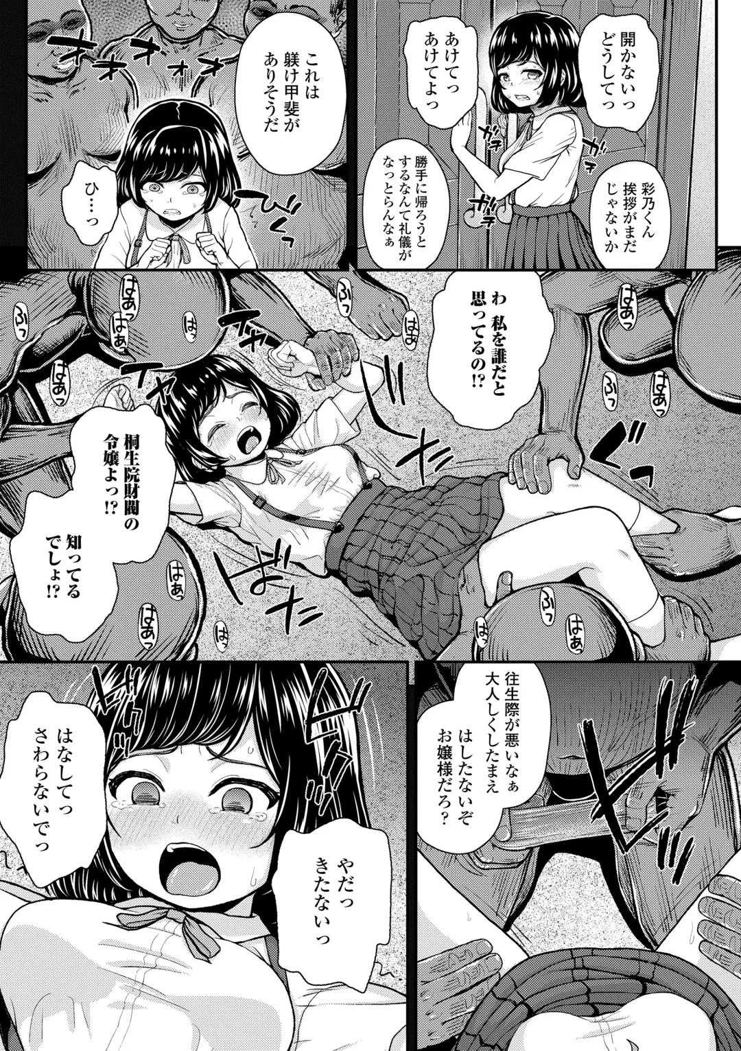 [Hikoma Hiroyuki] Gaki Ana ni Okusuri Tsukatte Kuppuku Onaho Kyouiku Fhentai - Page 111