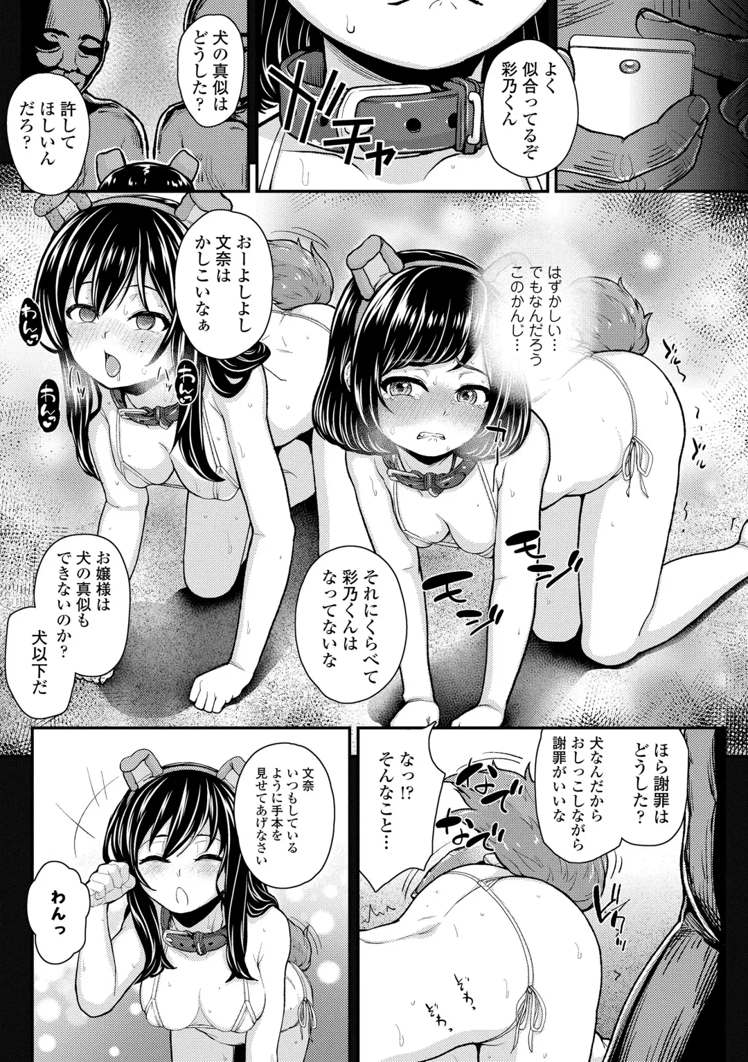 [Hikoma Hiroyuki] Gaki Ana ni Okusuri Tsukatte Kuppuku Onaho Kyouiku Fhentai - Page 121