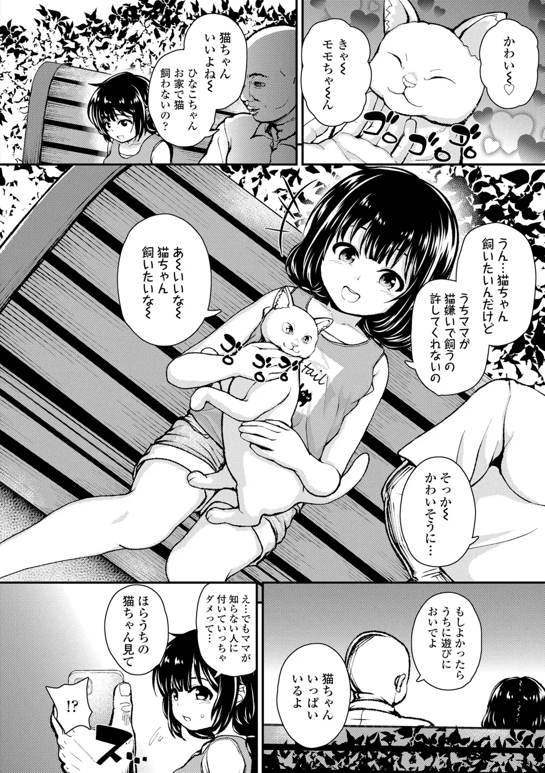 [Hikoma Hiroyuki] Gaki Ana ni Okusuri Tsukatte Kuppuku Onaho Kyouiku Fhentai - Page 130