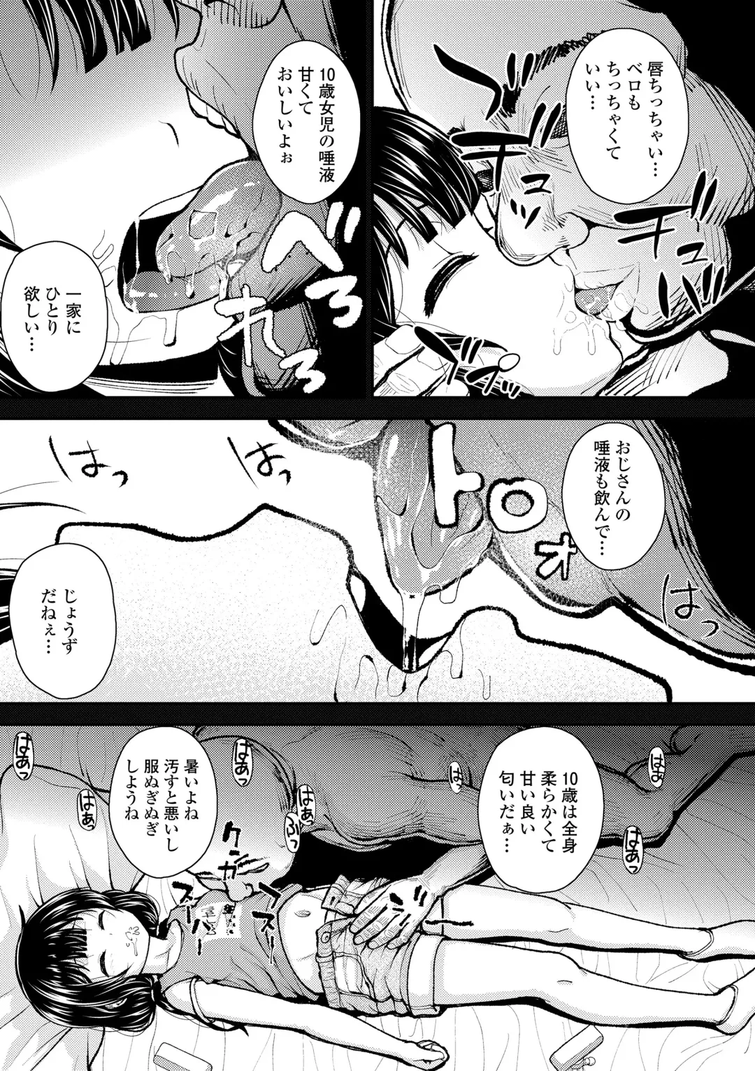 [Hikoma Hiroyuki] Gaki Ana ni Okusuri Tsukatte Kuppuku Onaho Kyouiku Fhentai - Page 135