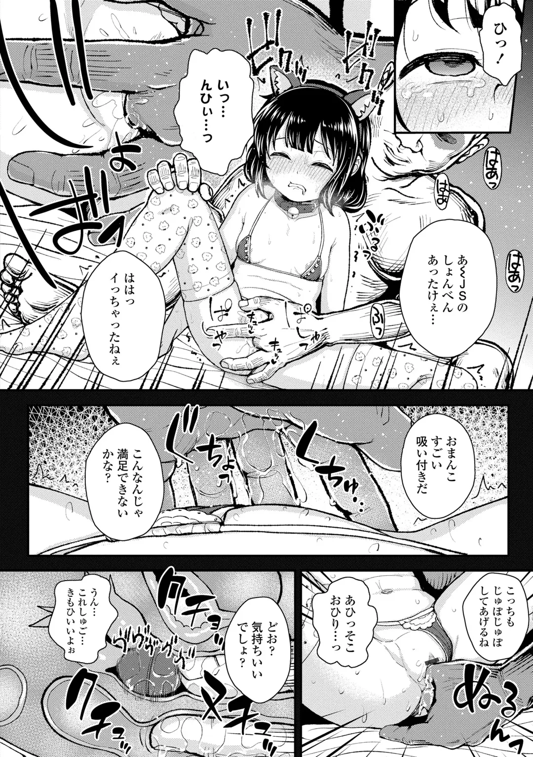 [Hikoma Hiroyuki] Gaki Ana ni Okusuri Tsukatte Kuppuku Onaho Kyouiku Fhentai - Page 142