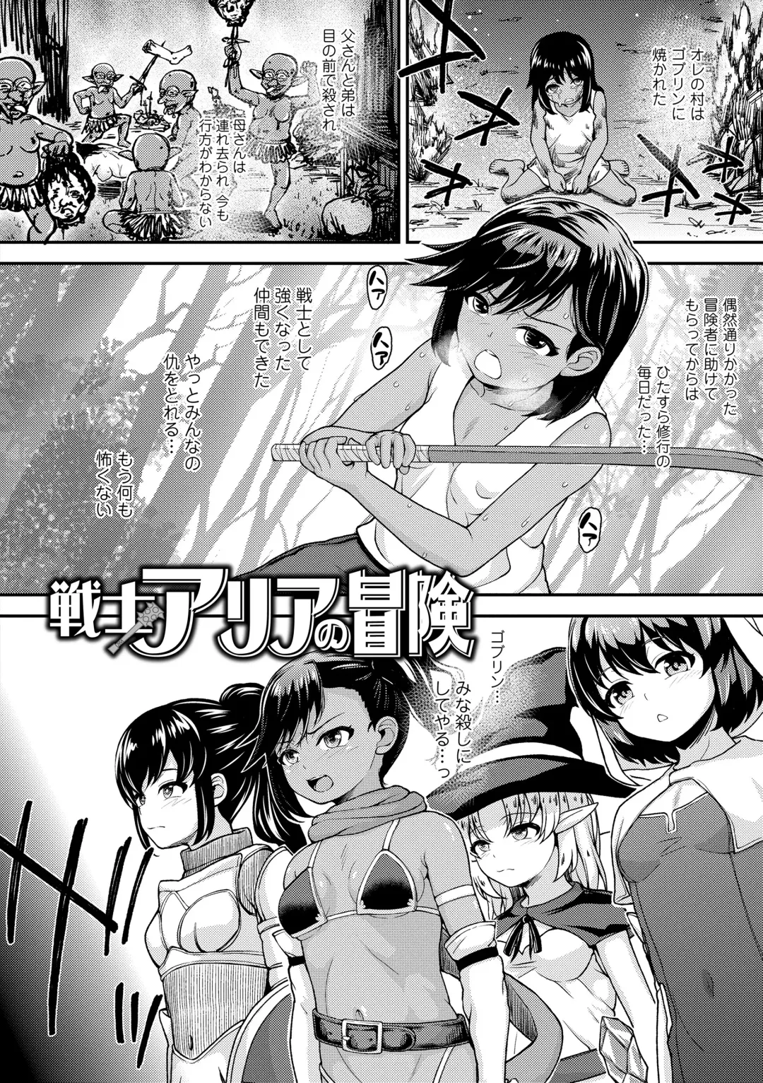 [Hikoma Hiroyuki] Gaki Ana ni Okusuri Tsukatte Kuppuku Onaho Kyouiku Fhentai - Page 154