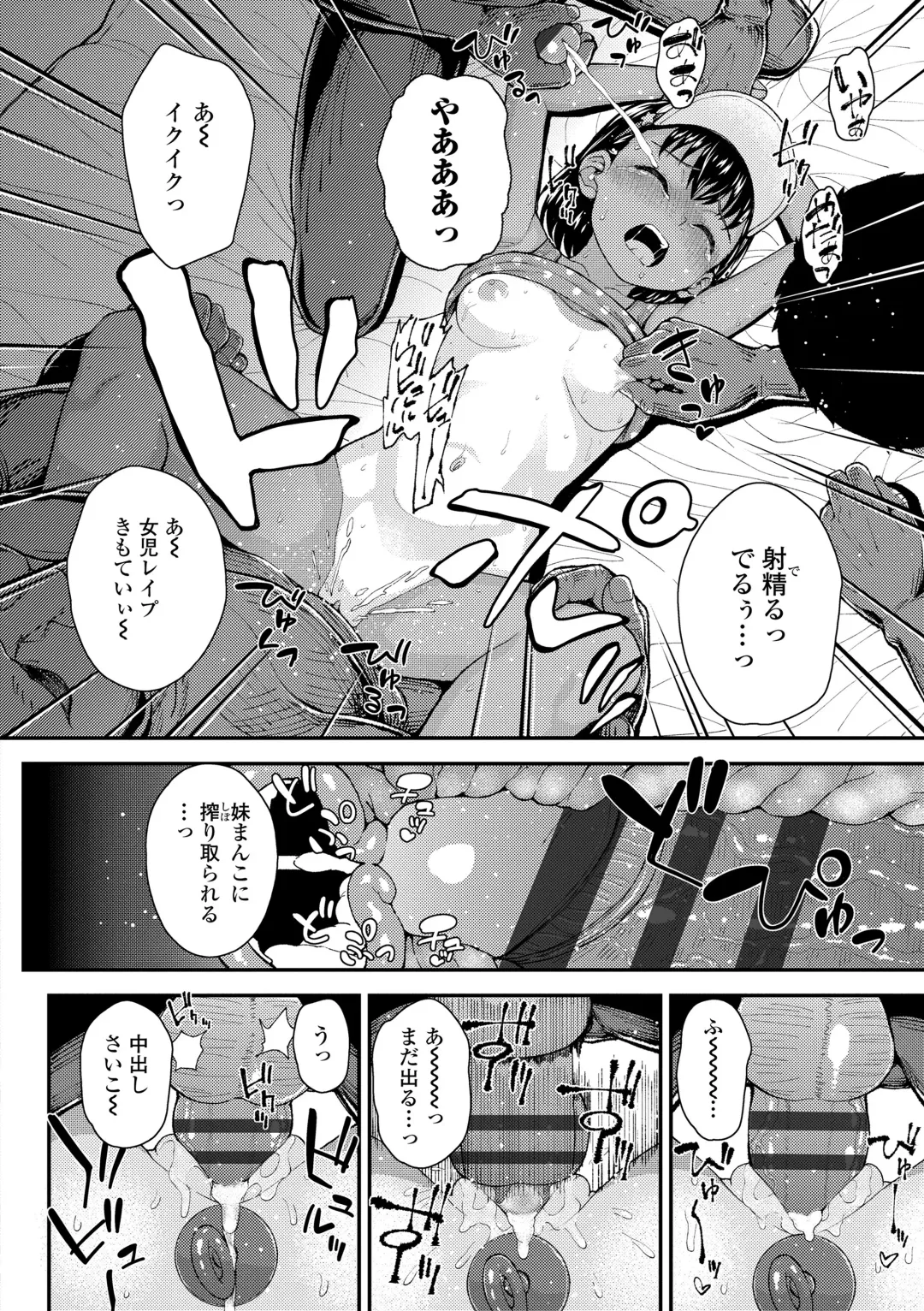 [Hikoma Hiroyuki] Gaki Ana ni Okusuri Tsukatte Kuppuku Onaho Kyouiku Fhentai - Page 16