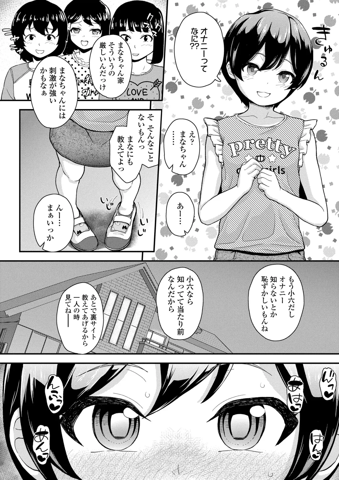 [Hikoma Hiroyuki] Gaki Ana ni Okusuri Tsukatte Kuppuku Onaho Kyouiku Fhentai - Page 30