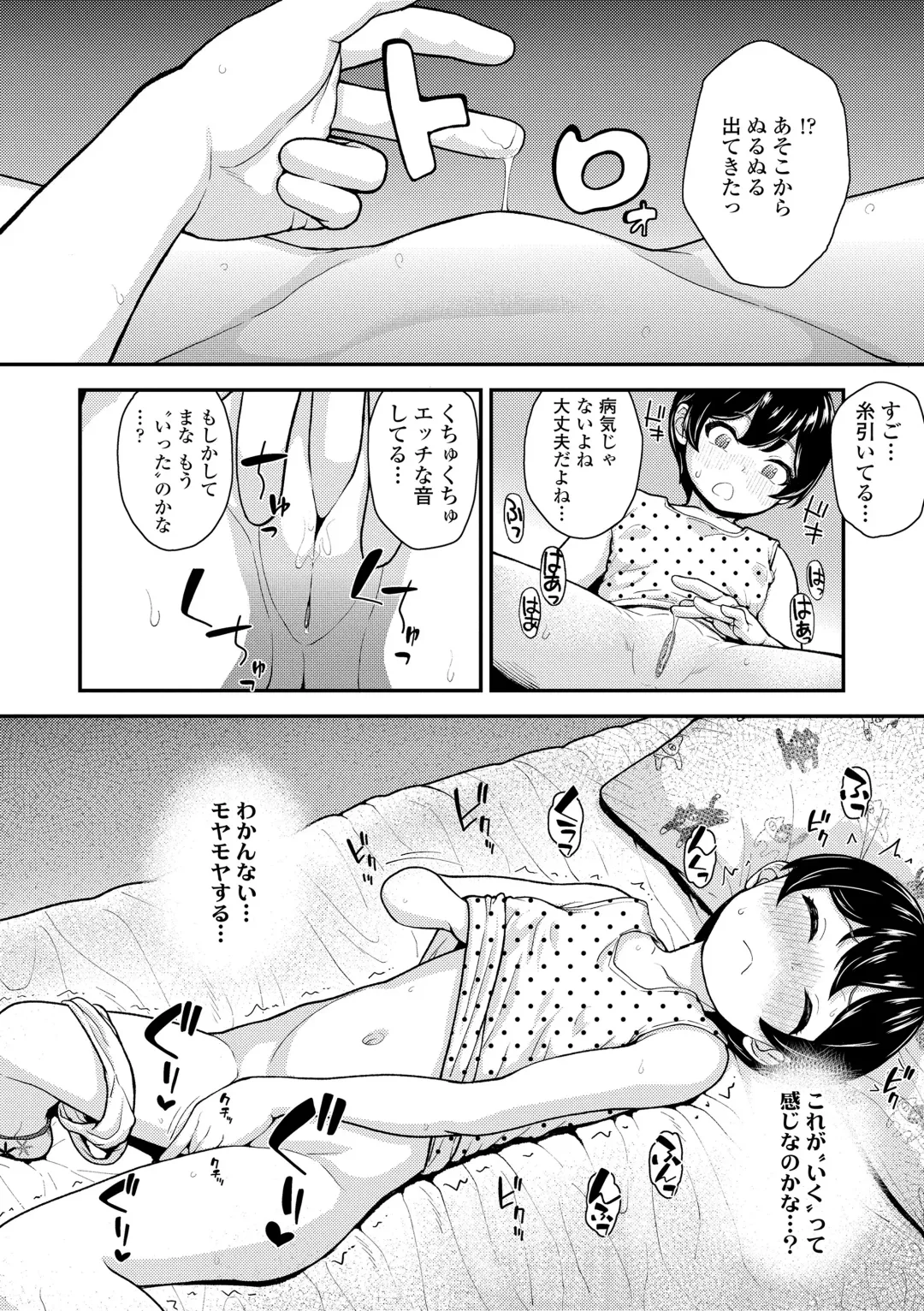 [Hikoma Hiroyuki] Gaki Ana ni Okusuri Tsukatte Kuppuku Onaho Kyouiku Fhentai - Page 34