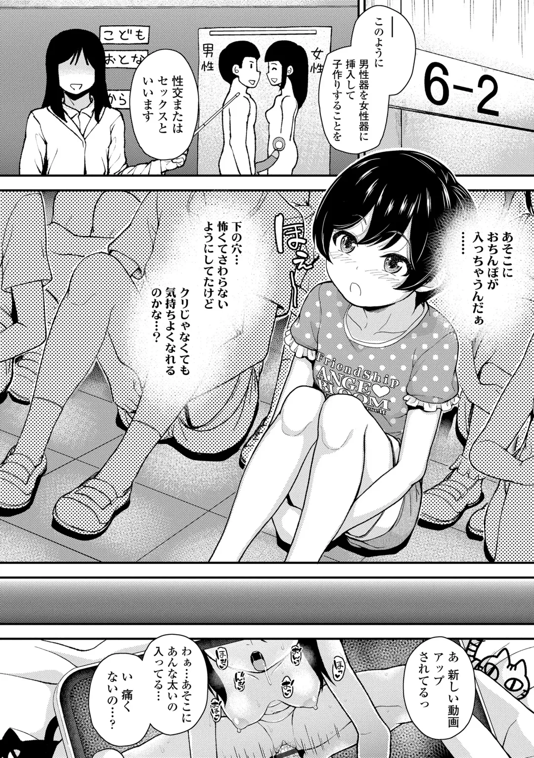 [Hikoma Hiroyuki] Gaki Ana ni Okusuri Tsukatte Kuppuku Onaho Kyouiku Fhentai - Page 38
