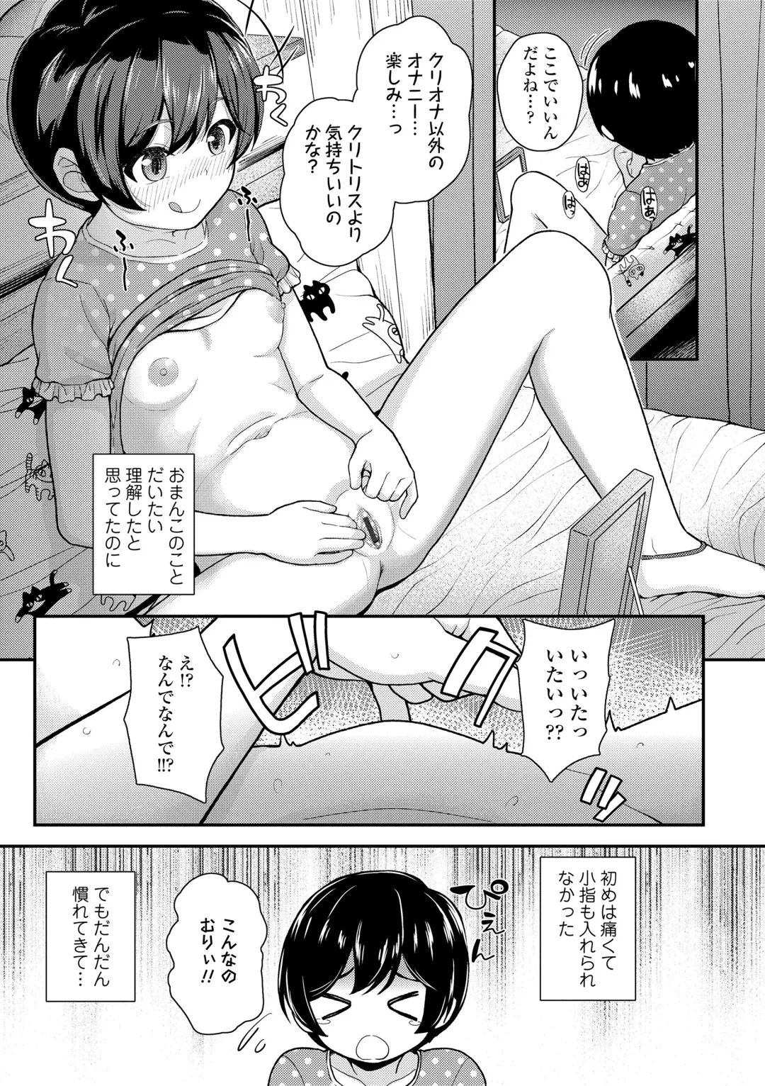 [Hikoma Hiroyuki] Gaki Ana ni Okusuri Tsukatte Kuppuku Onaho Kyouiku Fhentai - Page 39