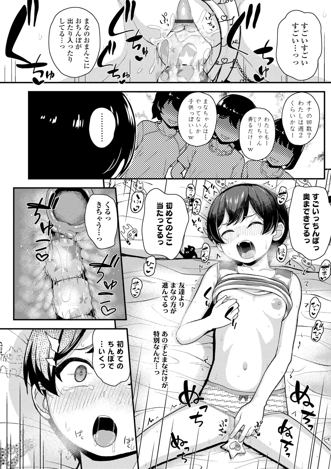 [Hikoma Hiroyuki] Gaki Ana ni Okusuri Tsukatte Kuppuku Onaho Kyouiku Fhentai - Page 42