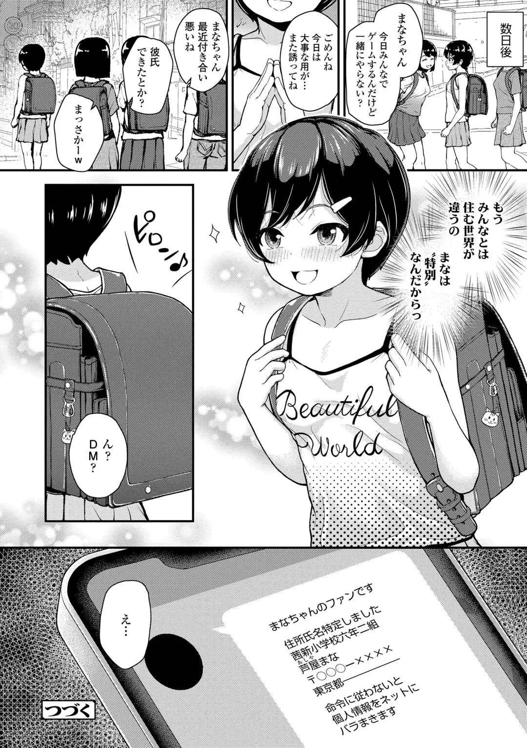 [Hikoma Hiroyuki] Gaki Ana ni Okusuri Tsukatte Kuppuku Onaho Kyouiku Fhentai - Page 54