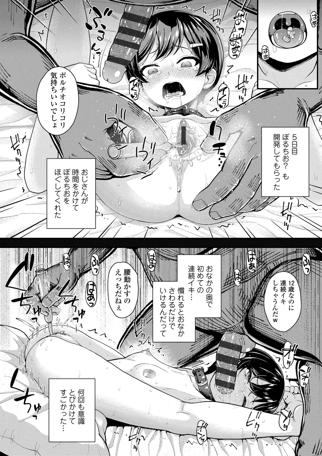 [Hikoma Hiroyuki] Gaki Ana ni Okusuri Tsukatte Kuppuku Onaho Kyouiku Fhentai - Page 60