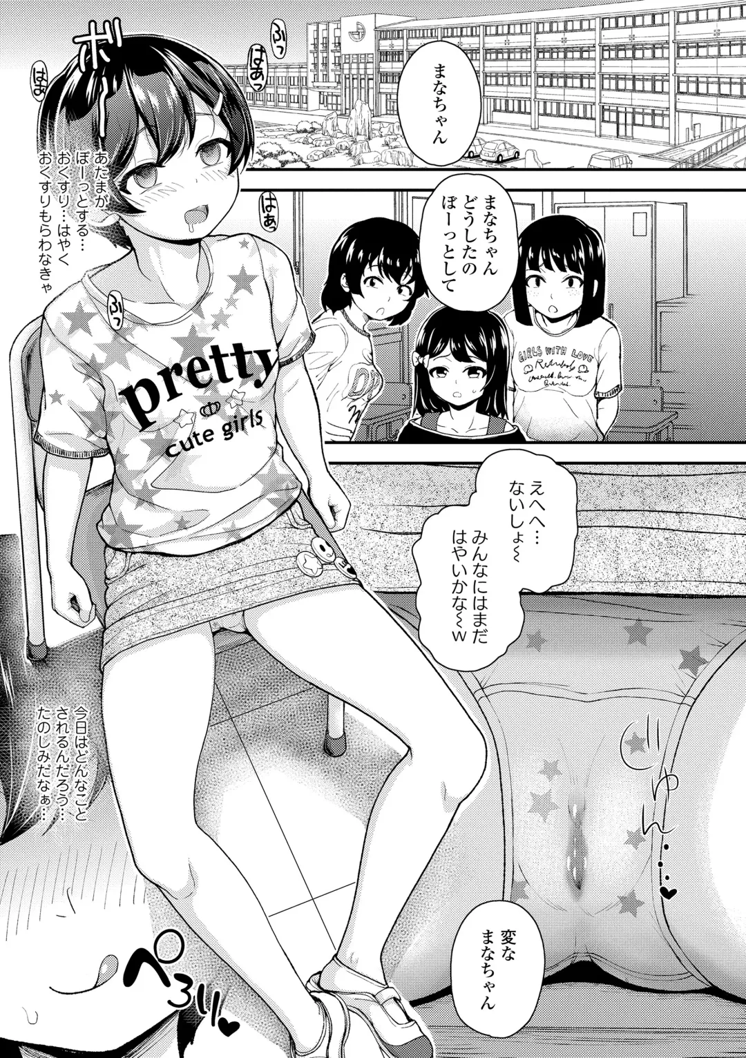 [Hikoma Hiroyuki] Gaki Ana ni Okusuri Tsukatte Kuppuku Onaho Kyouiku Fhentai - Page 63