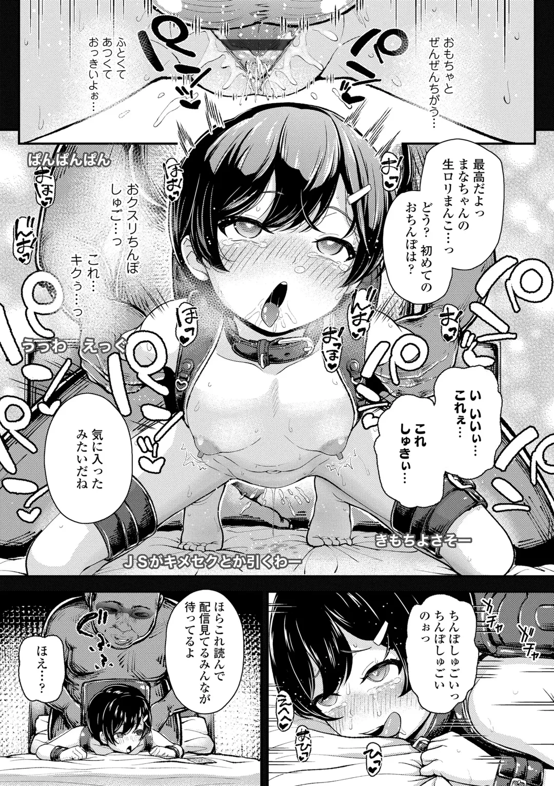 [Hikoma Hiroyuki] Gaki Ana ni Okusuri Tsukatte Kuppuku Onaho Kyouiku Fhentai - Page 69