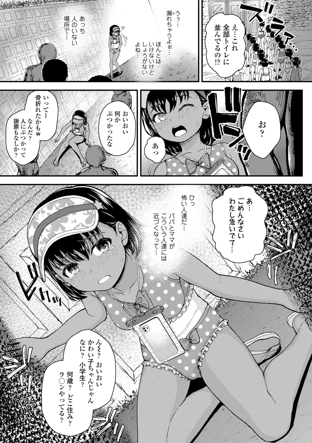[Hikoma Hiroyuki] Gaki Ana ni Okusuri Tsukatte Kuppuku Onaho Kyouiku Fhentai - Page 7