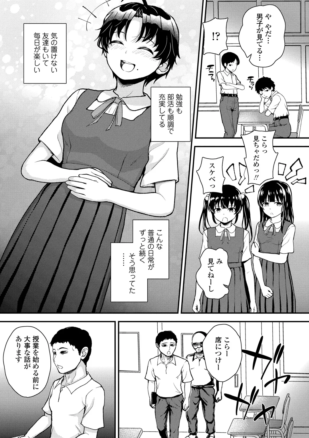 [Hikoma Hiroyuki] Gaki Ana ni Okusuri Tsukatte Kuppuku Onaho Kyouiku Fhentai - Page 79