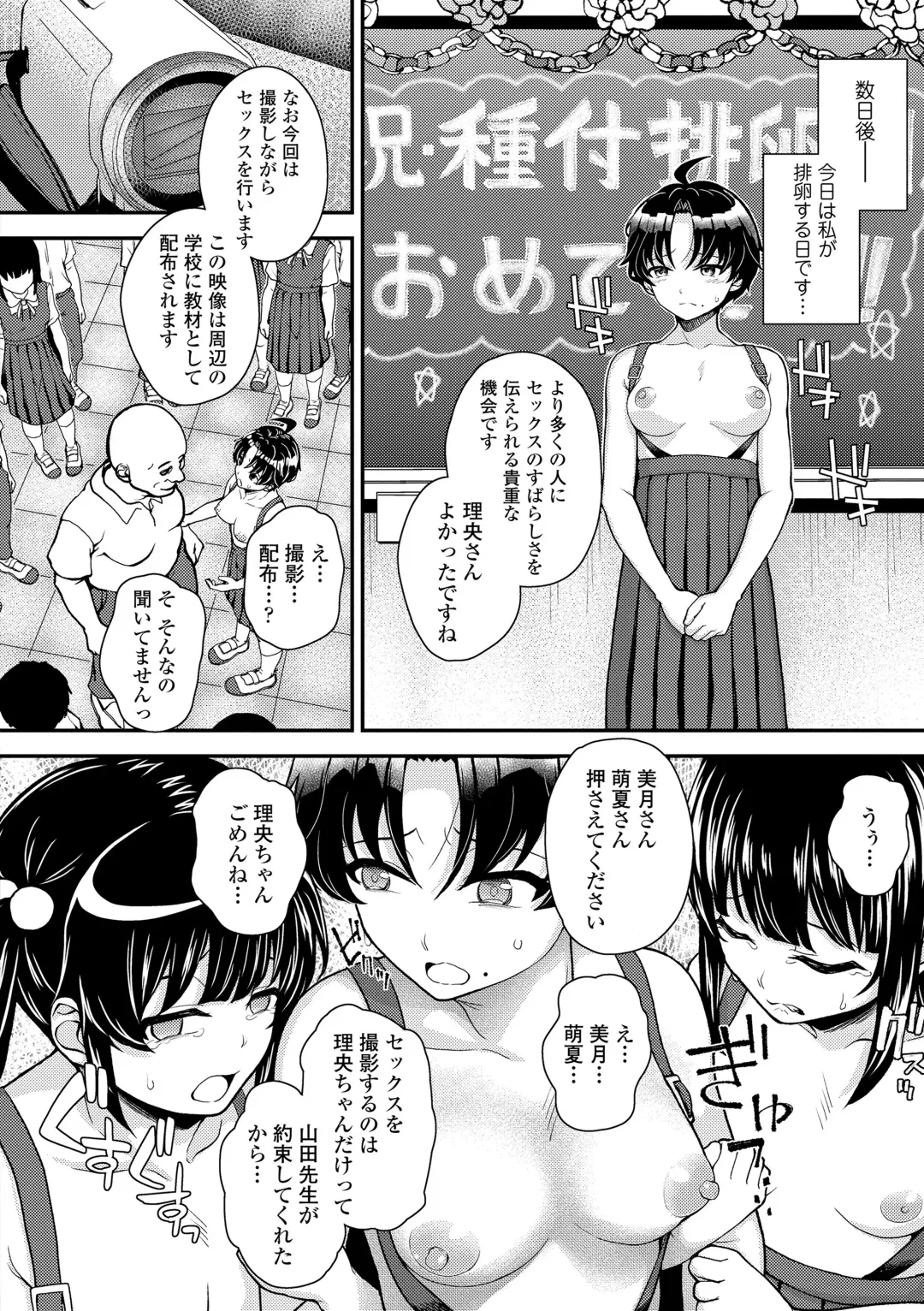 [Hikoma Hiroyuki] Gaki Ana ni Okusuri Tsukatte Kuppuku Onaho Kyouiku Fhentai - Page 94