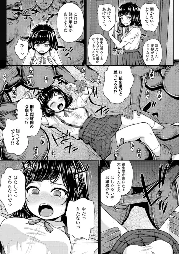 [Hikoma Hiroyuki] Gaki Ana ni Okusuri Tsukatte Kuppuku Onaho Kyouiku Fhentai - Page 111
