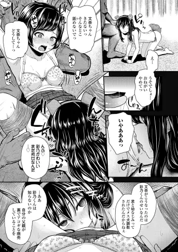 [Hikoma Hiroyuki] Gaki Ana ni Okusuri Tsukatte Kuppuku Onaho Kyouiku Fhentai - Page 113