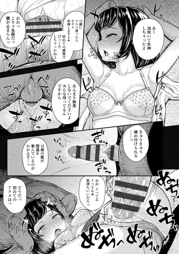 [Hikoma Hiroyuki] Gaki Ana ni Okusuri Tsukatte Kuppuku Onaho Kyouiku Fhentai - Page 117
