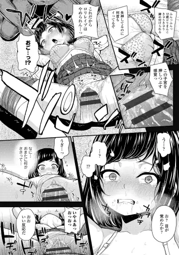 [Hikoma Hiroyuki] Gaki Ana ni Okusuri Tsukatte Kuppuku Onaho Kyouiku Fhentai - Page 118