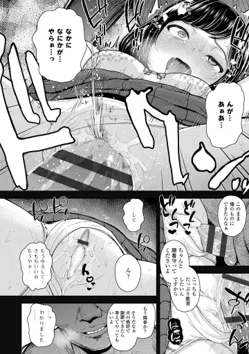 [Hikoma Hiroyuki] Gaki Ana ni Okusuri Tsukatte Kuppuku Onaho Kyouiku Fhentai - Page 120