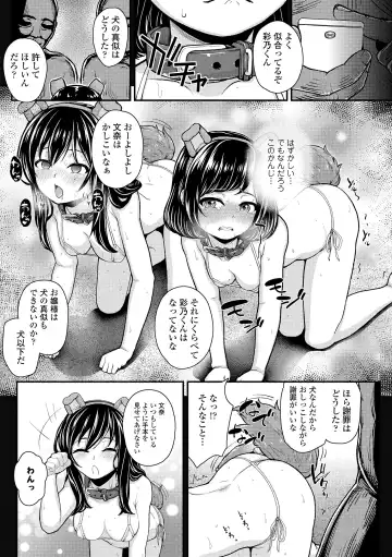 [Hikoma Hiroyuki] Gaki Ana ni Okusuri Tsukatte Kuppuku Onaho Kyouiku Fhentai - Page 121