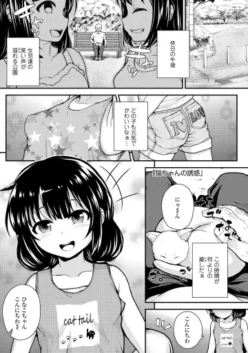 [Hikoma Hiroyuki] Gaki Ana ni Okusuri Tsukatte Kuppuku Onaho Kyouiku Fhentai - Page 129