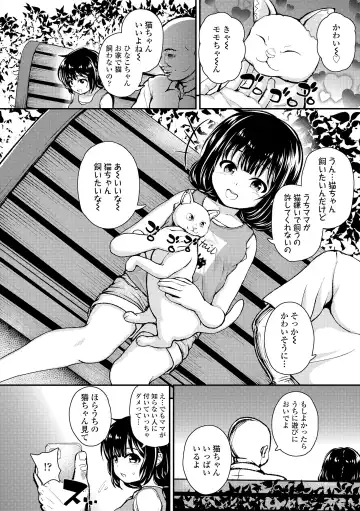 [Hikoma Hiroyuki] Gaki Ana ni Okusuri Tsukatte Kuppuku Onaho Kyouiku Fhentai - Page 130