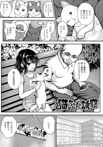 [Hikoma Hiroyuki] Gaki Ana ni Okusuri Tsukatte Kuppuku Onaho Kyouiku Fhentai - Page 131