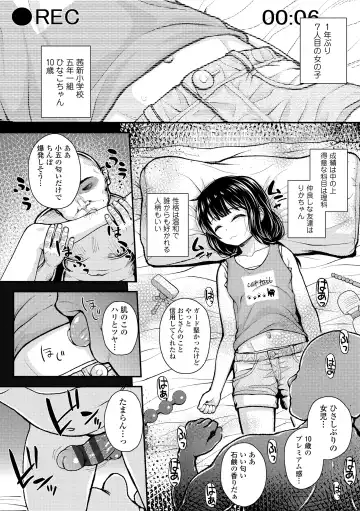 [Hikoma Hiroyuki] Gaki Ana ni Okusuri Tsukatte Kuppuku Onaho Kyouiku Fhentai - Page 134