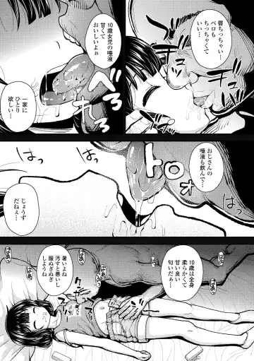 [Hikoma Hiroyuki] Gaki Ana ni Okusuri Tsukatte Kuppuku Onaho Kyouiku Fhentai - Page 135