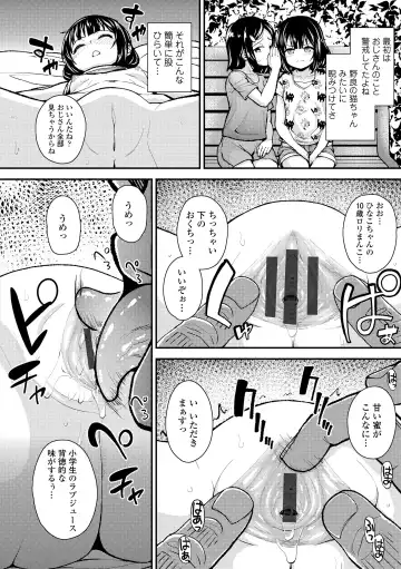 [Hikoma Hiroyuki] Gaki Ana ni Okusuri Tsukatte Kuppuku Onaho Kyouiku Fhentai - Page 138