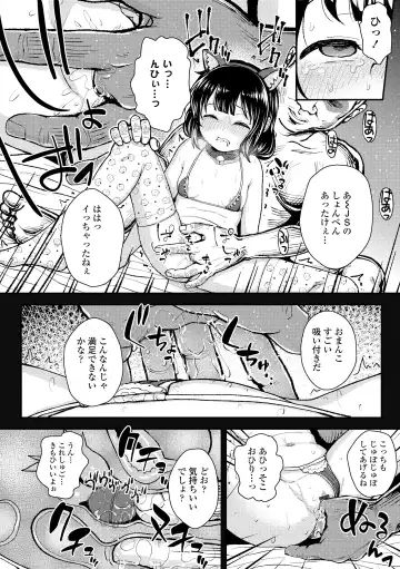 [Hikoma Hiroyuki] Gaki Ana ni Okusuri Tsukatte Kuppuku Onaho Kyouiku Fhentai - Page 142