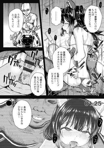 [Hikoma Hiroyuki] Gaki Ana ni Okusuri Tsukatte Kuppuku Onaho Kyouiku Fhentai - Page 148