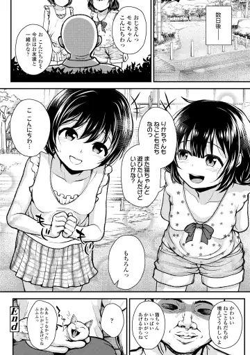 [Hikoma Hiroyuki] Gaki Ana ni Okusuri Tsukatte Kuppuku Onaho Kyouiku Fhentai - Page 152