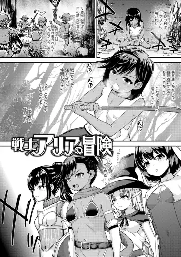 [Hikoma Hiroyuki] Gaki Ana ni Okusuri Tsukatte Kuppuku Onaho Kyouiku Fhentai - Page 154