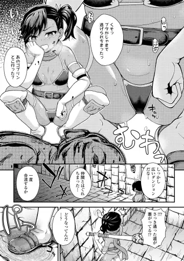 [Hikoma Hiroyuki] Gaki Ana ni Okusuri Tsukatte Kuppuku Onaho Kyouiku Fhentai - Page 155