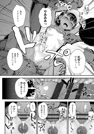 [Hikoma Hiroyuki] Gaki Ana ni Okusuri Tsukatte Kuppuku Onaho Kyouiku Fhentai - Page 16