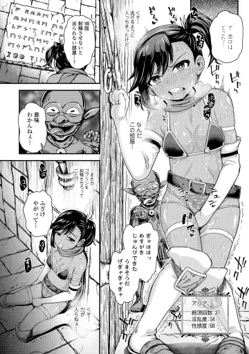 [Hikoma Hiroyuki] Gaki Ana ni Okusuri Tsukatte Kuppuku Onaho Kyouiku Fhentai - Page 160