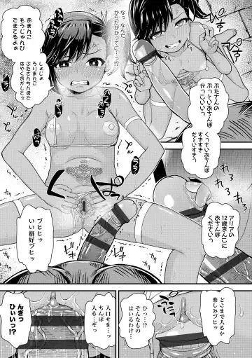 [Hikoma Hiroyuki] Gaki Ana ni Okusuri Tsukatte Kuppuku Onaho Kyouiku Fhentai - Page 167