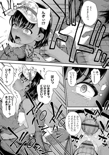 [Hikoma Hiroyuki] Gaki Ana ni Okusuri Tsukatte Kuppuku Onaho Kyouiku Fhentai - Page 25