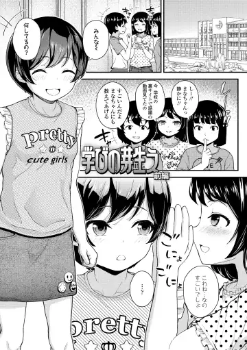 [Hikoma Hiroyuki] Gaki Ana ni Okusuri Tsukatte Kuppuku Onaho Kyouiku Fhentai - Page 29
