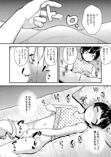 [Hikoma Hiroyuki] Gaki Ana ni Okusuri Tsukatte Kuppuku Onaho Kyouiku Fhentai - Page 34