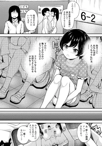[Hikoma Hiroyuki] Gaki Ana ni Okusuri Tsukatte Kuppuku Onaho Kyouiku Fhentai - Page 38