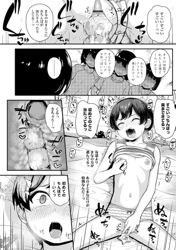 [Hikoma Hiroyuki] Gaki Ana ni Okusuri Tsukatte Kuppuku Onaho Kyouiku Fhentai - Page 42
