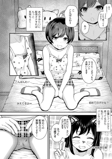 [Hikoma Hiroyuki] Gaki Ana ni Okusuri Tsukatte Kuppuku Onaho Kyouiku Fhentai - Page 44