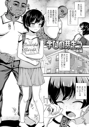 [Hikoma Hiroyuki] Gaki Ana ni Okusuri Tsukatte Kuppuku Onaho Kyouiku Fhentai - Page 56