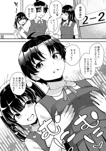 [Hikoma Hiroyuki] Gaki Ana ni Okusuri Tsukatte Kuppuku Onaho Kyouiku Fhentai - Page 78