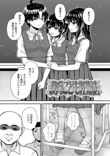 [Hikoma Hiroyuki] Gaki Ana ni Okusuri Tsukatte Kuppuku Onaho Kyouiku Fhentai - Page 81