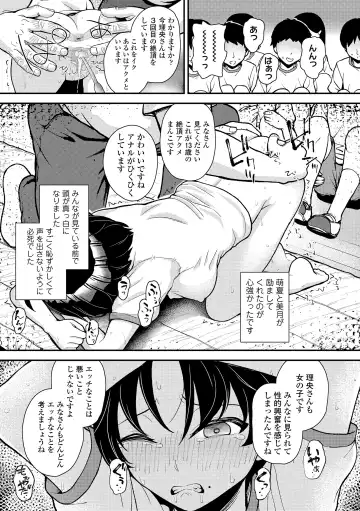 [Hikoma Hiroyuki] Gaki Ana ni Okusuri Tsukatte Kuppuku Onaho Kyouiku Fhentai - Page 91