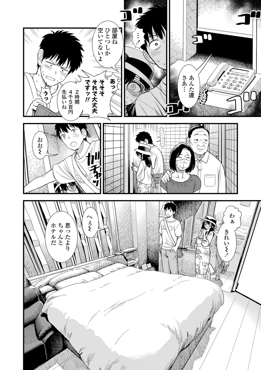 [Sabaku] Sekirei-chan to Boku Fhentai - Page 114